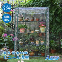 楽天市場】多肉 植物 ハウスの通販