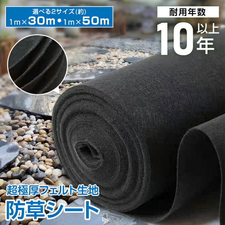 楽天市場】【期間・数量限定クーポン】 【送料無料】 防草シート 1m 