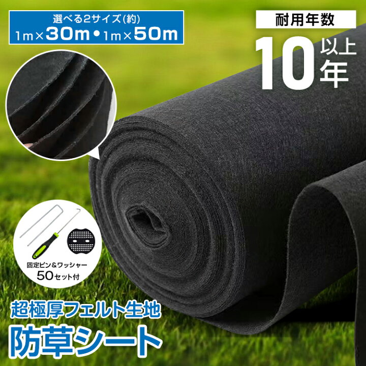 楽天市場】□【送料無料】 防草シート ペグ 50セット 1m×30m 1m×50m 極 