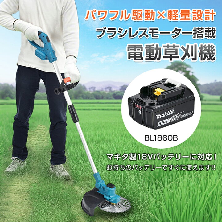 楽天市場】【期間・数量限定クーポン】 【送料無料】 電動草刈機 