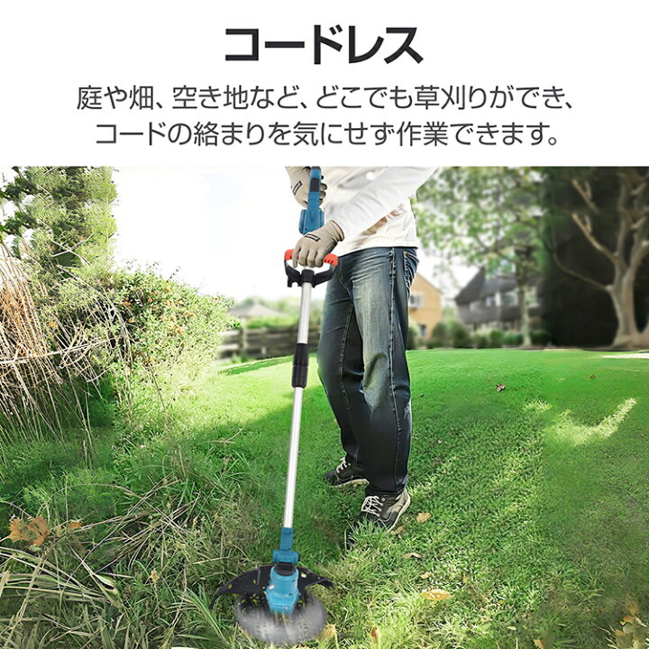 楽天市場】【7/19〜7%クーポンで⇒5,841円】 【送料無料】 電動草刈機 