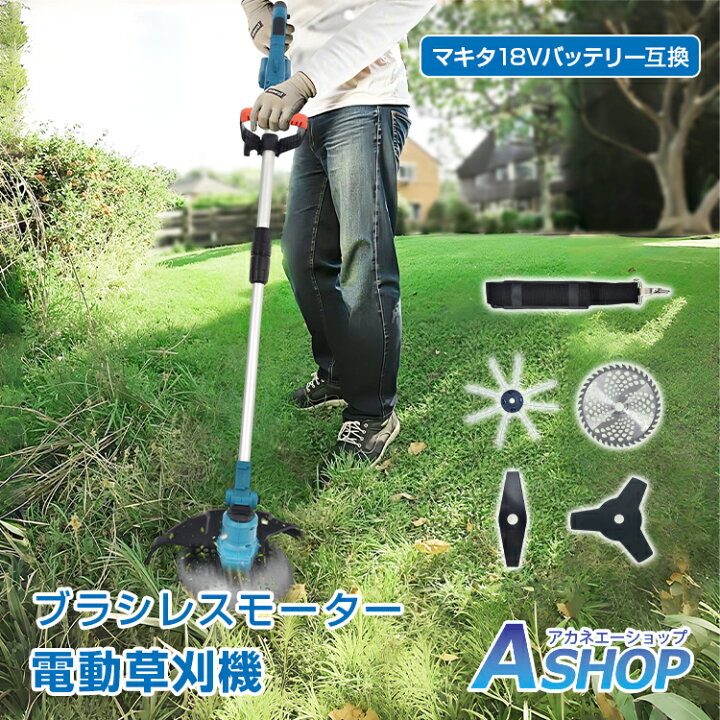 楽天市場】【期間・数量限定クーポン】 【送料無料】 電動草刈機 