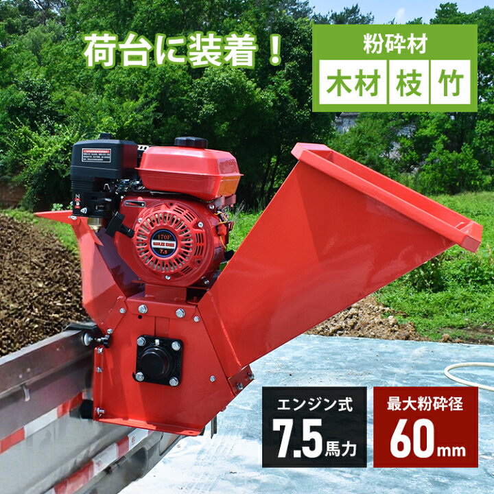 楽天市場】【期間・数量限定クーポン】 【送料無料】 粉砕機 エンジン 