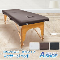 楽天市場】施術 ベッドの通販