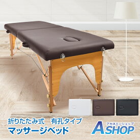 【送料無料】 マッサージベッド 有孔 幅72×長さ185×高さ62-85cm 木製 折りたたみ 持ち運び コンパクト 軽量 施術用 ベッド フェイシャルエステ エステベッド マッサージ台 施術台 整体 ポータブル 家庭用 簡易 個人用 出張マッサージ in016