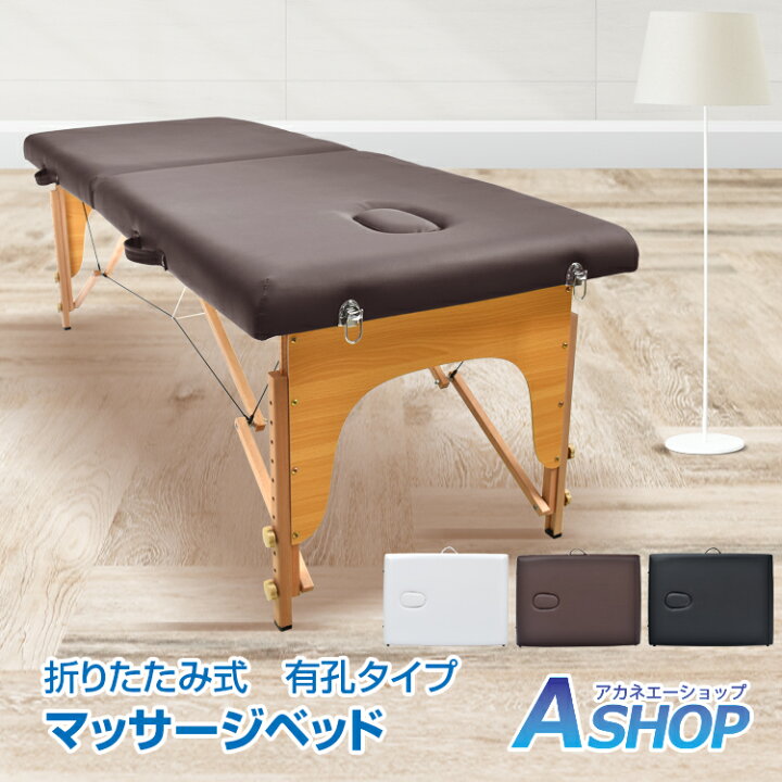 楽天市場】【期間・数量限定クーポン】 【送料無料】 マッサージベッド 