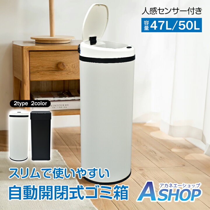 楽天市場】【7/1〜10全品クーポン】【送料無料】 自動開閉式ゴミ箱 人 