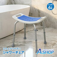 【5/9〜最大90%全品クーポン】【送料無料】 シャワーチェア 介護用 風呂椅子 介護椅子 高さ調節 お風呂 …