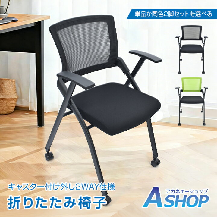 楽天市場】【15%クーポンで⇒5,253円〜】【送料無料】 折りたたみ椅子 