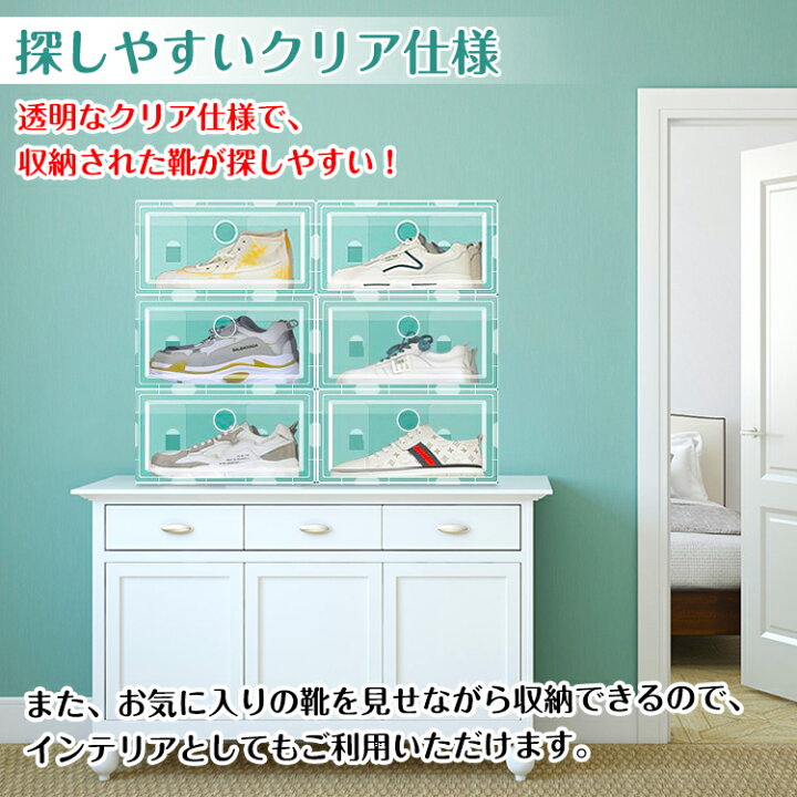 楽天市場】☆48H限定5%OFFクーポン☆【送料無料】 シューズボックス 6  