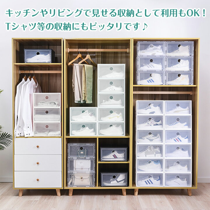 楽天市場】☆48H限定5%OFFクーポン☆【送料無料】 シューズボックス 6  