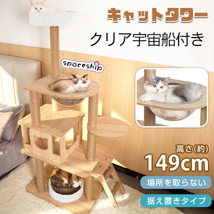 楽天市場】【7/1〜10全品クーポン】【送料無料】 キャット タワー 木製 