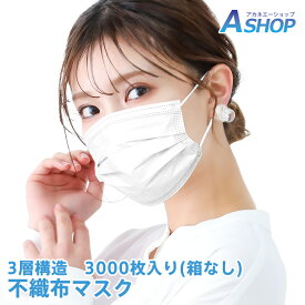 【30日・24H限定】月末感謝★全品クーポン【送料無料】マスク 不織布 3000枚 大容量 不織布マスク やわらか 耳痛くない 大人 子供 小さめ 使い捨てマスク 在庫あり 立体 即納 メルトブローン 3層構造 プリーツマスク 使い捨て 簡易包装 袋入り 防塵 花粉 飛沫感染 ny264