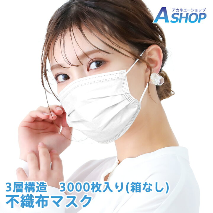 楽天市場】【期間・数量限定クーポン】 【送料無料】マスク 不織布 