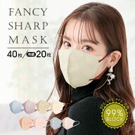【8/18(木)全品クーポン】 【送料無料】 マスク 不織布 40枚 立体マスク 20枚 小顔マスク 血色マスク バ…