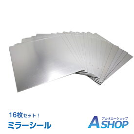 楽天市場 鏡 ミラー シールの通販 楽天市場 鏡 ミラー シールの通販