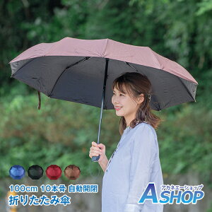 折りたたみ傘 メンズ 強いの通販 価格比較 価格 Com