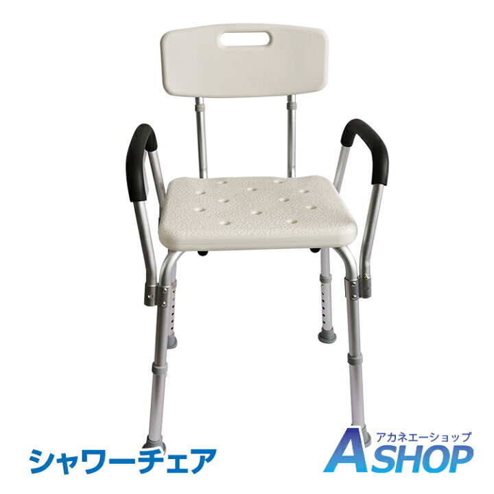 楽天市場】【期間・数量限定クーポン】 【送料無料】 シャワーチェア 