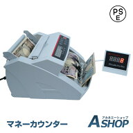 【7/19〜10%クーポンで⇒8,982円】 【送料無料】 ＼ランキング1位獲得／ 自動 マネーカウンター 紙幣カウ…