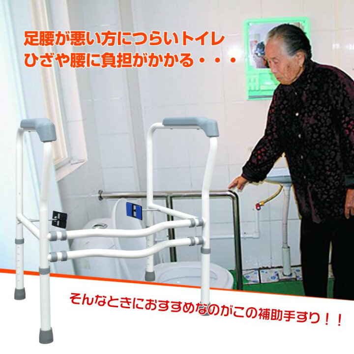 9 30 10 1全品CP 送料無料 手すり トイレ 介護 福祉 アーム 転倒防止 洋式 工具不要 高さ調整 幅調整 立ち上がり 補助 敬老の日 父の日 ギフト プレゼント ny182 Aショップ 店