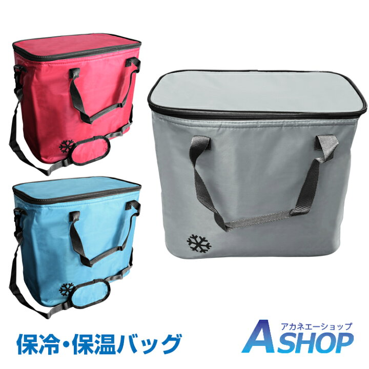 楽天市場 送料無料 おすすめ アウトドア 保冷保温バッグ トートバッグ Bag 折りたたみ 大容量 おしゃれ 折り畳み クーラーボックス クーラー バッグ コンパクト アウトドア レジャー 運動会 ランチバッグ 保冷バッグ かわいい 持ち手 ショルダー お弁当 飲み物 新生活
