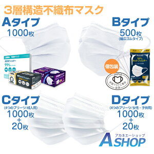 【送料無料】 マスク 1000枚(50枚×20箱)【日本国内発送】 在庫あり 箱 マスク 使い捨て 普通サイズ メルトブローン 不織布 男女兼用 ウィルス対策 ますく ウイルス 防塵 花粉 飛沫感染対策 ny261-1000
