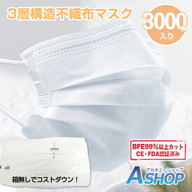 楽天市場 マスクの通販