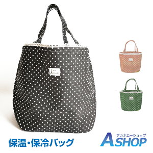 保温バッグ アルミの人気商品 通販 価格比較 価格 Com