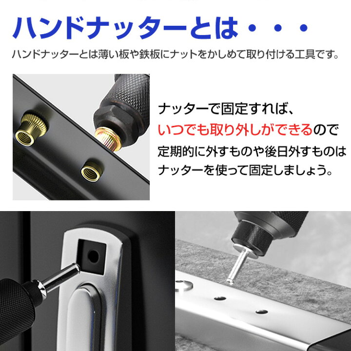 楽天市場】☆4/15~4/16 5%OFFクーポン【送料無料】 リベッター 両手式 ハンドナッター M3〜M10 工具 DIY マンドレル ノーズピース アタッチメント 接着 結合 穴あけ 加工 ny300 : Aショップ 楽天市場店 楽天市場】☆4/15~4/16 5%OFFクーポン【送料無料】 リベッター 両手式 ハンドナッター M3〜M10 工具 DIY マンドレル ノーズピース アタッチメント 接着 結合 穴あけ 加工 ny300 : Aショップ 楽天市場店