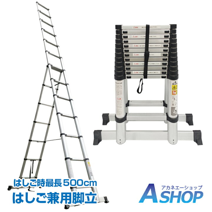 楽天市場】☆先着10%OFFクーポン！4/4〜☆【送料無料】DIY はしご 伸縮 