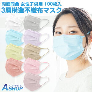 女性用マスク 50枚 使い捨てマスクの人気商品 通販 価格比較 価格 Com 女性用マスク 50枚 使い捨てマスクの人気商品 通販 価格比較 価格 Com