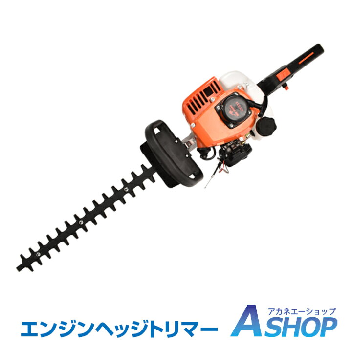 楽天市場】【送料無料】 【1年保証】DIY エンジンヘッジトリマー 両刃 