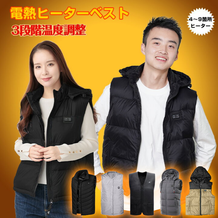 楽天市場】【期間・数量限定クーポン】 【送料無料】 ヒーターベスト 