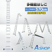 楽天市場】剪定はしごの通販