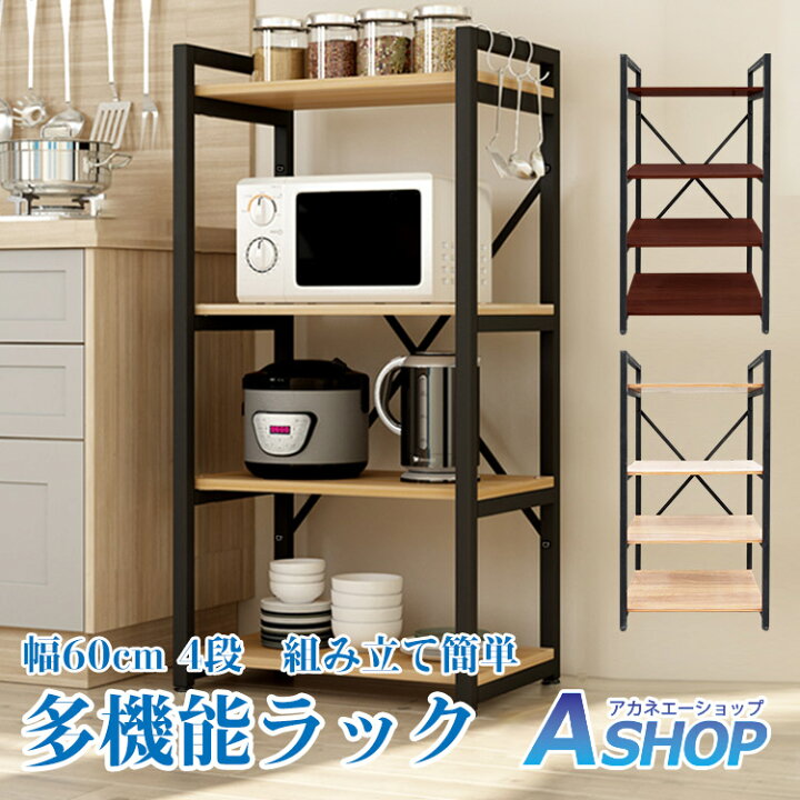 楽天市場】【6/30(火)全品クーポン】【送料無料】 キッチンラック 多 