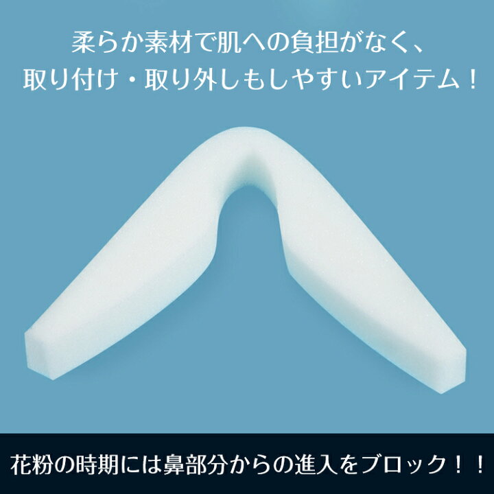 楽天市場 3 3 22 3 Offｸｰﾎﾟﾝ 送料無料 ノーズパット マスク 鼻 パッド マスク用 ノーズパッド ノーズフィットパット 鼻パッド クッション 花粉 30本セット 曇り止め 化粧崩れ 防止 ノーズパッド ノーズテープ ノーズフィッター マスク用品 スポンジ Ny376 A
