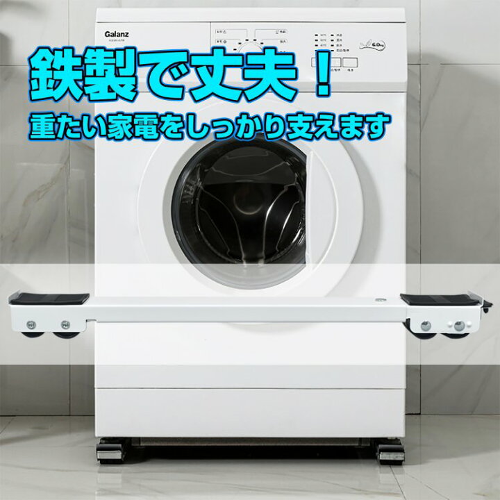 楽天市場】【送料無料】 伸縮式キャリースタンド 洗濯機 冷蔵庫 引越し 