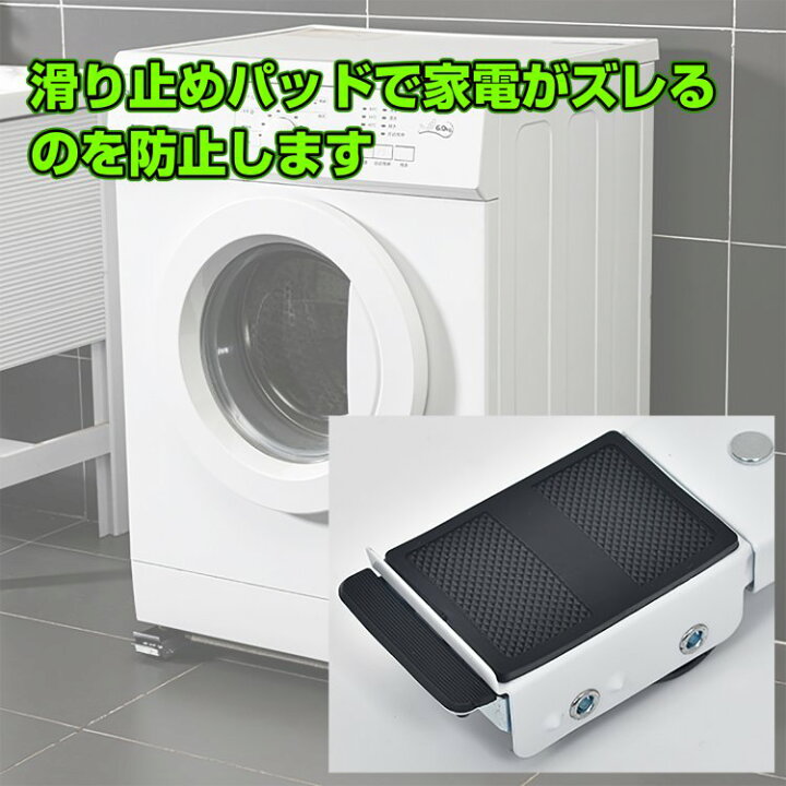 楽天市場】【送料無料】 伸縮式キャリースタンド 洗濯機 冷蔵庫 引越し 
