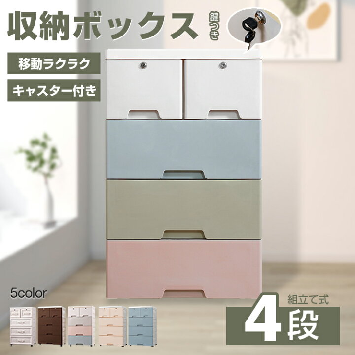 楽天市場】☆先着10%OFFクーポン！4/4〜☆【送料無料】 収納ボックス 