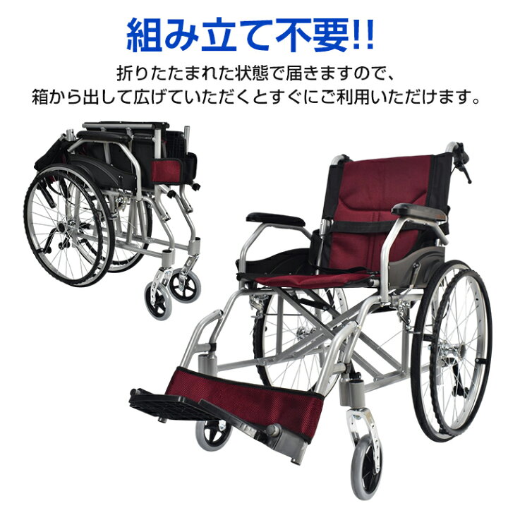 楽天市場】☆ランキング1位☆【送料無料】 車椅子 軽量 折りたたみ 