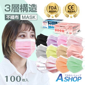 ピンク 使い捨てマスク 50枚 マスクの人気商品 通販 価格比較 価格 Com