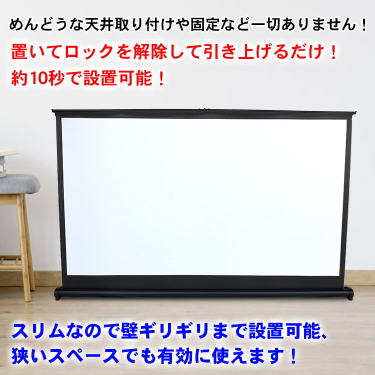 楽天市場】【送料無料】 プロジェクタースクリーン 自立式 50インチ 大