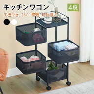 【期間・数量限定クーポン】 【送料無料】 キッチンワゴン キャスター付き おしゃれ 天板付き マルチワゴ…