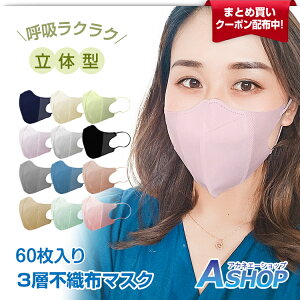 22年1月 マスクの人気商品ランキング 価格 Com