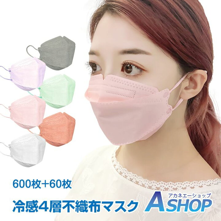 楽天市場 2 4 2 6 3 Offcp 送料無料 接触冷感 不織布マスク カラー 夏用 冷感 ひんやり 涼しい 600枚 60枚 使い捨て 個包装 4層マスク 韓国マスク Kf94マスク カラーマスク イエベ ブルベ 立体 マスク かわいい おしゃれ 大人 花粉 風邪 全国マスク工業会 Ny417