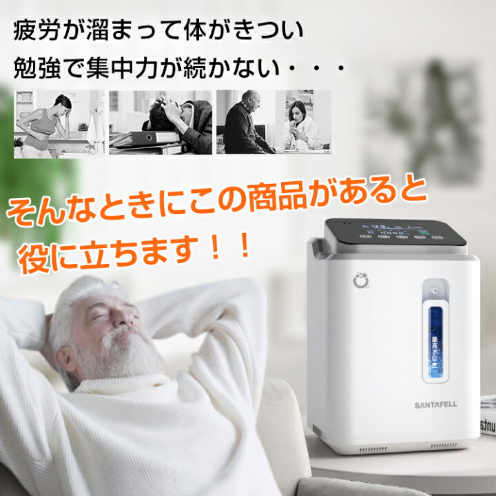 楽天市場】【送料無料】家庭用 酸素発生器 酸素濃縮器 酸素吸入器 
