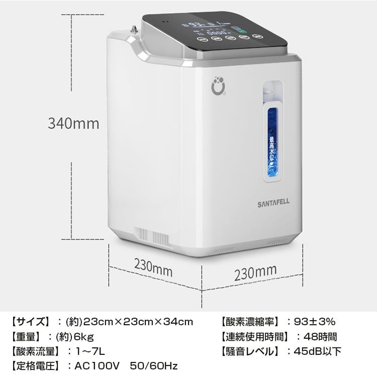 楽天市場】【送料無料】家庭用 酸素発生器 酸素濃縮器 酸素吸入器 