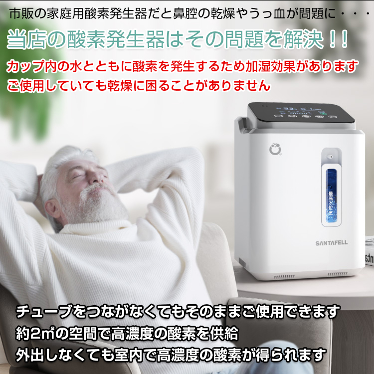 楽天市場】【送料無料】家庭用 酸素発生器 酸素濃縮器 酸素吸入器 