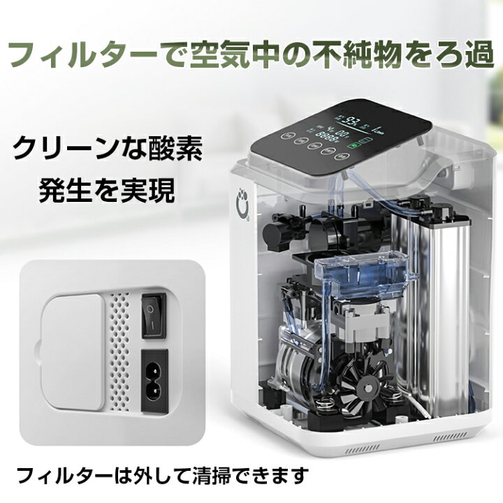 楽天市場】【送料無料】家庭用 酸素発生器 酸素濃縮器 酸素吸入器 
