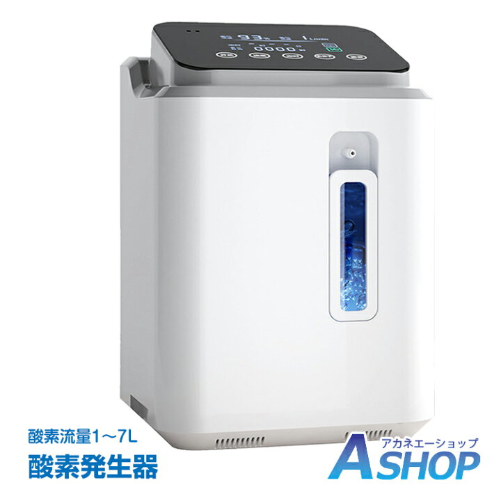 楽天市場】【送料無料】家庭用 酸素発生器 酸素濃縮器 酸素吸入器  